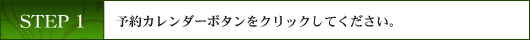 step1