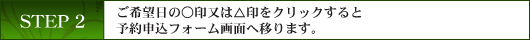 step2