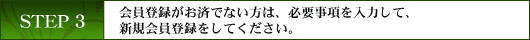 step3